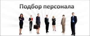 Услуги персонала - строителей, сезонные рабочие, домашний персонал - объявление