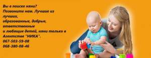 Услуги по подбору домашнего персонала - объявление