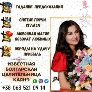 Услуги профессионального таролога онлайн. - оголошення