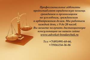 Услуги профессиональных адвокатов - объявление