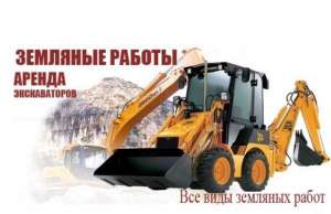 Услуги разнорабочих, демонтаж, вынос, уборка строймусора, Копаем септики, погреба, сливные ямы, траншеи, всё виды работ.