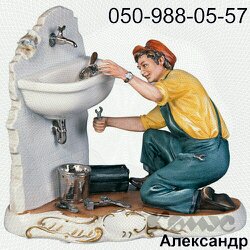 Услуги сантехника в Донецке - объявление