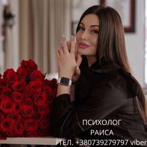 Услуги семейного психолога в Киеве. - объявление