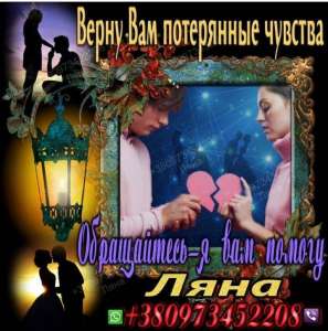 Услуги таролога - объявление
