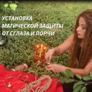 Услуги таролога Винница. Приворот на брак Винница. Отворот. - объявление