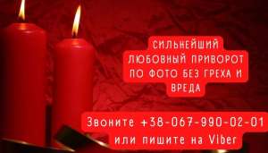 Услуги таролога.Херсон Снятие порчи. Любовная магия. Помощь гадалки. Херсон,Гадание онлайн. Гадание таро. - объявление