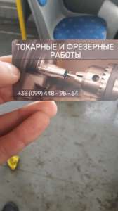 Услуги токаря по металлу - объявление