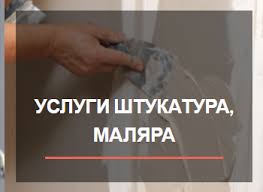 Услуги штукатура Киев. Оперативно и профессионально от частного мастера - объявление