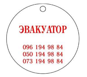 Услуги эвакуатора в Одессе 24/7 - оголошення