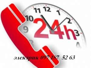 Услуги электрика Киев - объявление