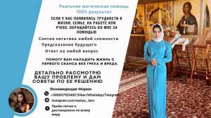 Услуги ясновидящей Львов. - объявление
