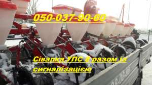 Успейте купить сеялки Упс-8, сун/8 с нового поступления 2017 года (товар реальный в Днепре,комплектация любая) - объявление