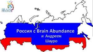 Успех Вместе-Предлагаю Работу в Новом Проекте BrainAbundance - объявление