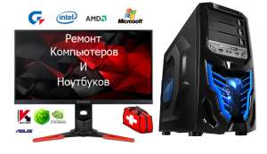 Установка Windows (Виндовс), Ремонт Компьютеров, Ремонт Ноутбуков - объявление