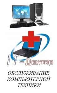 Установка Windows, Настройка Wi-Fi, Обслужвание ПК - объявление