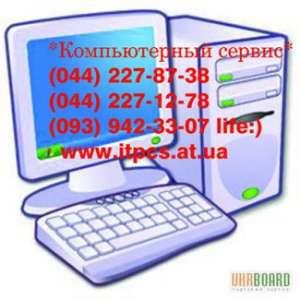 Установка WINDOWS-8/7/XP - оголошення