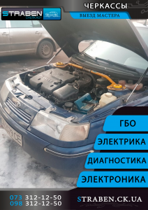 Установка ГБО 4, 2 поколение диагностика, настройка газа на авто - объявление