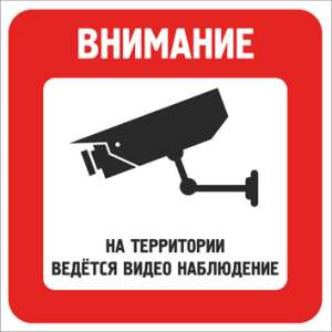 Установка видеонаблюдения, сигнализации, домофонов для предприятий, офисов,складов, гостиниц, квартир, частных загородных д