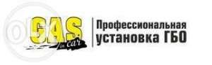 Установка газобаллонного оборудования. Гарантия - оголошення