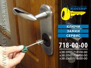 Установка замков - объявление