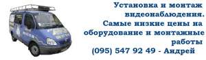 Установка и обслуживание сигнализации - объявление
