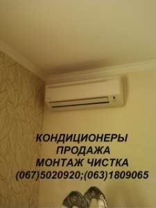 Установка кондиционеров недорого, монтаж Киев, Борисполь, Бровары, Вишнёвое, Вышгород - объявление