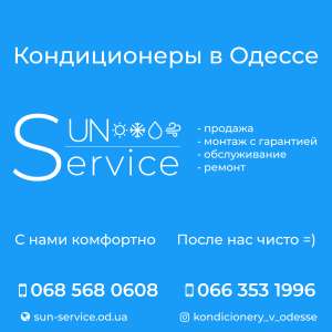 Установка монтаж/демонтаж кондиционеров в Одессе поселок Котовского с гарантией - объявление