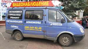 Установка охранного оборудования в Краматорске. - объявление