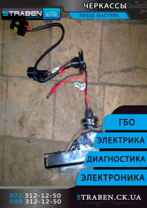 Установка светодиодов и ксеноновых фар на авто в Черкассах - объявление