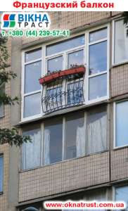Установка французского балкона в Киеве и Киевской области. - объявление