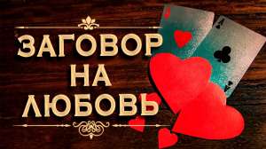 Устраню семейные скандалы. Магия любви. Гадание. - объявление