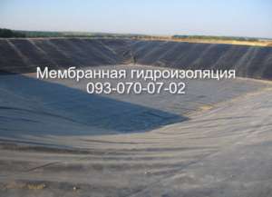 Устройство гидроизоляции прудов, резервуара в Приморске