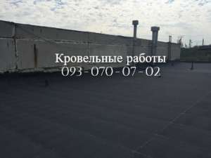 Устройство мягкой кровли в Кириловке - объявление