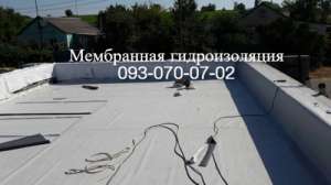 Устройство плоской мембранной кровли в Запорожье - объявление