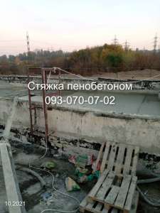 Утепление и устройство стяжки монолитным пенобетоном в Бердянске - объявление