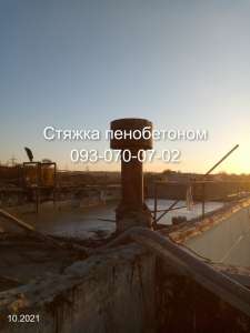 Утепление и устройство стяжки монолитным пенобетоном в Миргороде - объявление