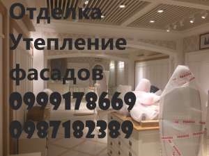 Утепление фасадов Херсон,отделочные работы - объявление
