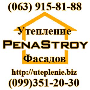 Утепление фасадов квартир и стен домов - объявление