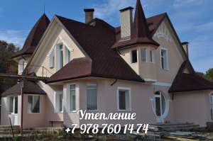 Утепление частных домов г. Симферополь по антикризисным ценам - объявление