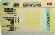 Утеряны права и тех паспорт - объявление