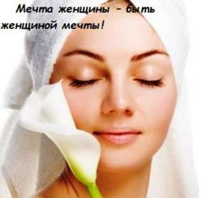 Уходовые процедуры для лица - объявление