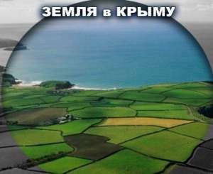 Участки на побережье Черного моря.Собственность. - объявление