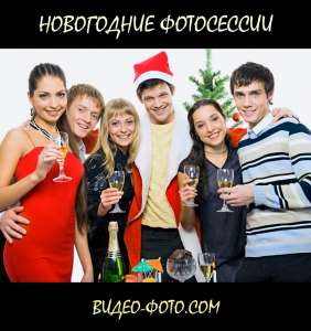 ФОТО И ВИДЕО УСЛУГИ - объявление