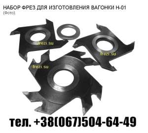 ФРЕЗЫ ДЛЯ ИЗГОТОВЛЕНИЯ ПАРКЕТНОЙ ДОСКИ - объявление