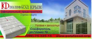 Фасадные плиты "Полифасад" - объявление