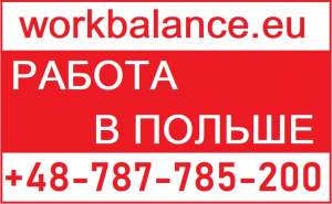 Фасадчик (Строитель) з/п 3200-4500 злотых. Работа Варшава. - объявление
