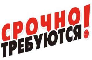 Фасовщик-комплектовщик. Работа на дому. - объявление