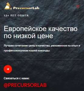 Фенилнитропропен, 1-фенил 2-нитропропен, Желтый нитропропен, Пропен, нитропропен sichlab 423785464 - объявление