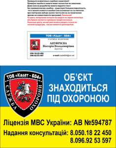 Физическая охрана ,круглосуточный пост - объявление