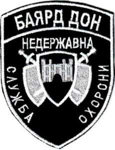 Физическая охрана объектов в Донецке. - оголошення